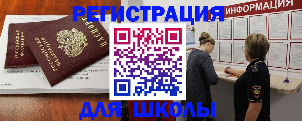 регистрация для дет. сада в Нариманове