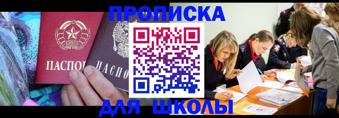 временная регистрация надежно в Нариманове